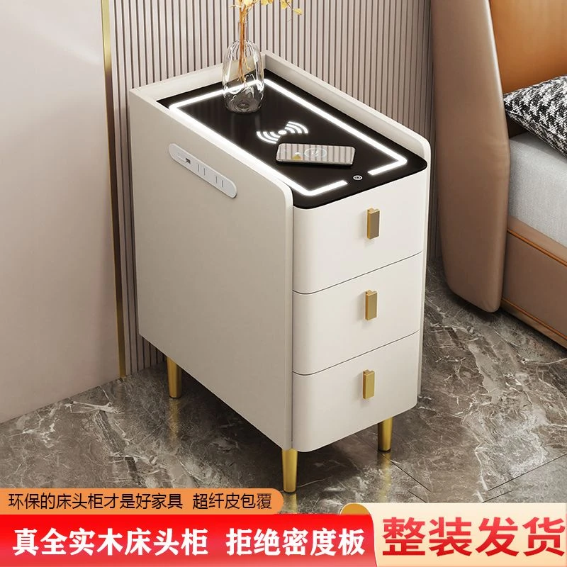 实木智能床头柜多功能简约现代无线充电家用卧室超窄小智能床头柜