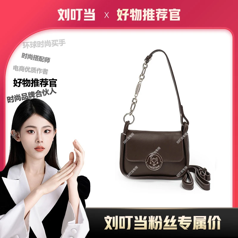 【刘叮当甄选】春夏季新款时尚百搭通勤女士棕色可单肩斜挎包包