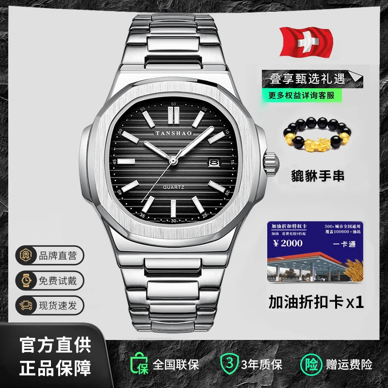 【现货正品】钢表王/鹦鹉螺/男士经典百搭运动防水夜光男士腕表