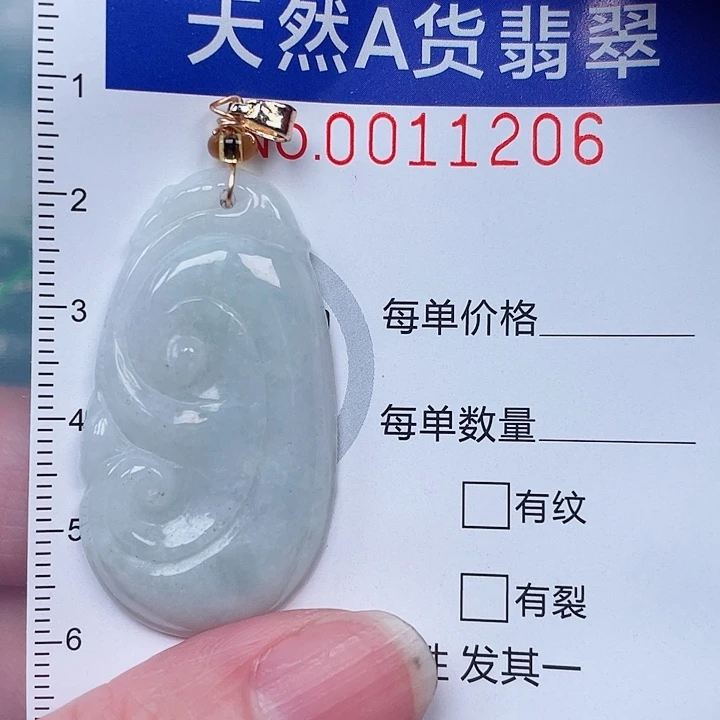 吊坠(赠链)未镶嵌翡翠