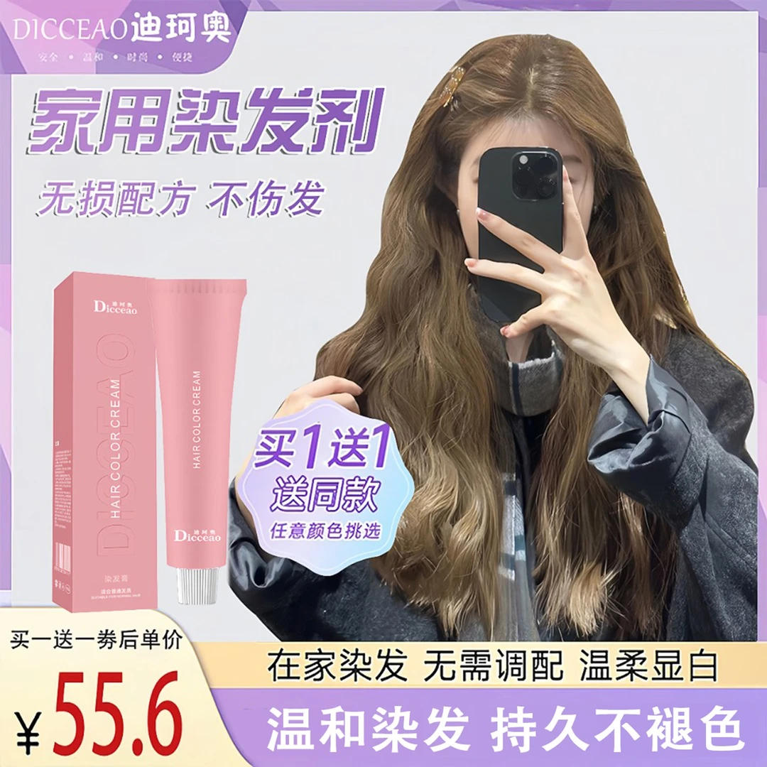 免漂亚麻棕色染发剂显白泡泡沫染头发膏植物纯2025流行色正品牌女