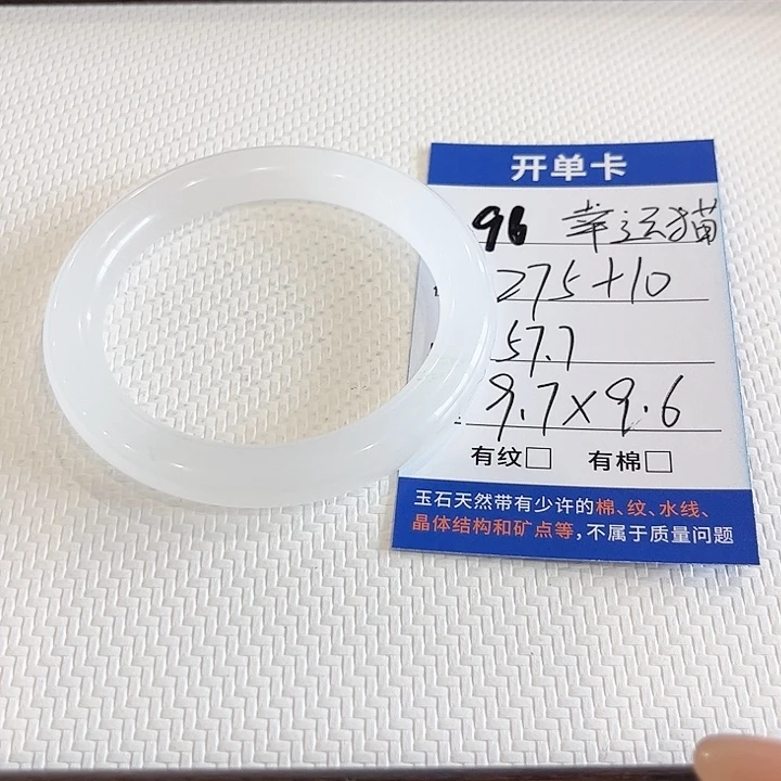 一***:未镶嵌手镯石英质玉
