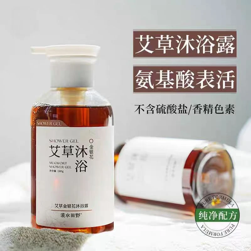 艾草柠檬氨基酸沐浴露特别适合小孩子