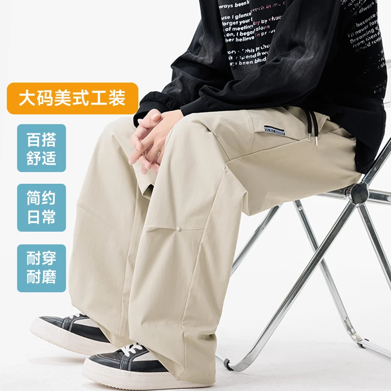 开学季休闲裤男2025大码薄款美式潮流工装裤男款宽松直筒春秋长裤