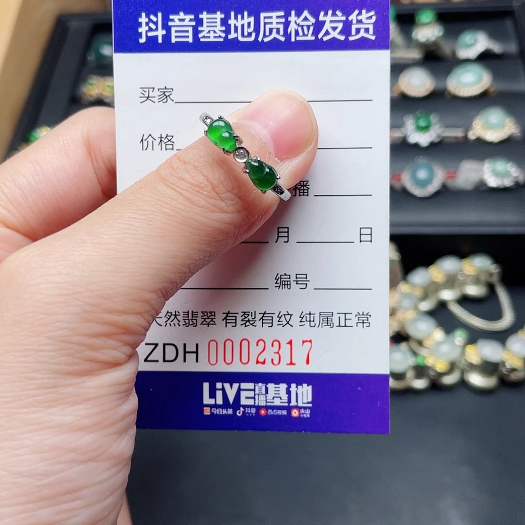 银S925镶嵌戒指翡翠