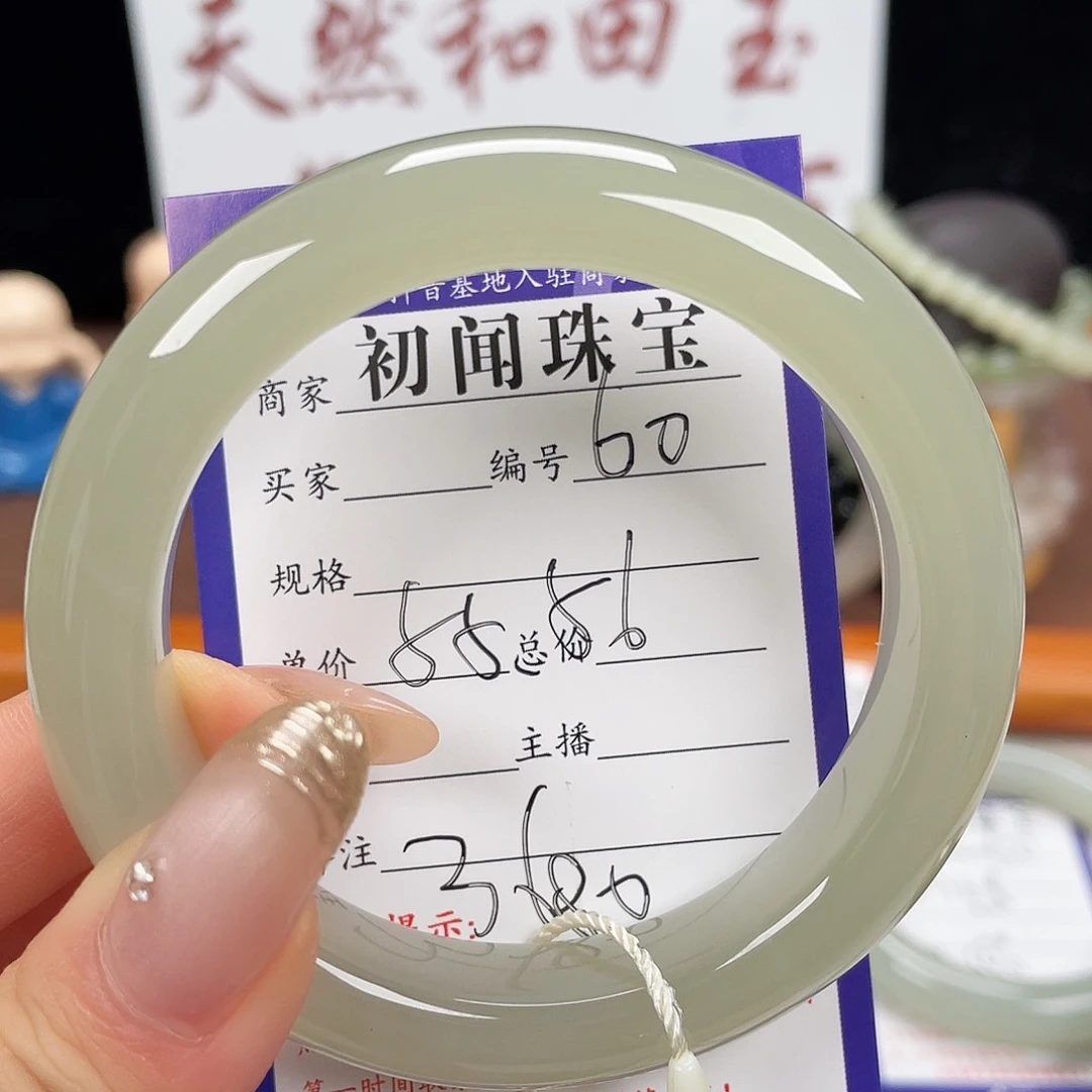 未镶嵌手镯和田玉