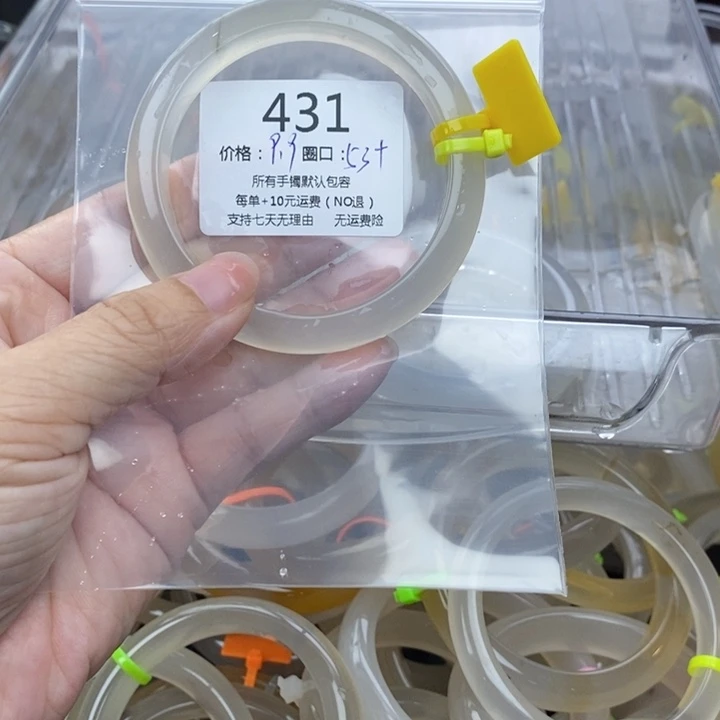 太****手镯玛瑙/玉髓未镶嵌431