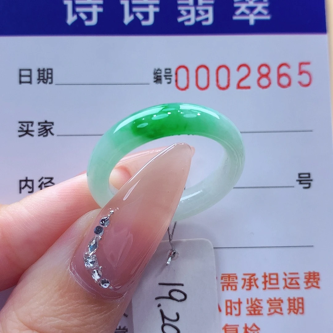 翡翠未镶嵌戒指缅甸A货