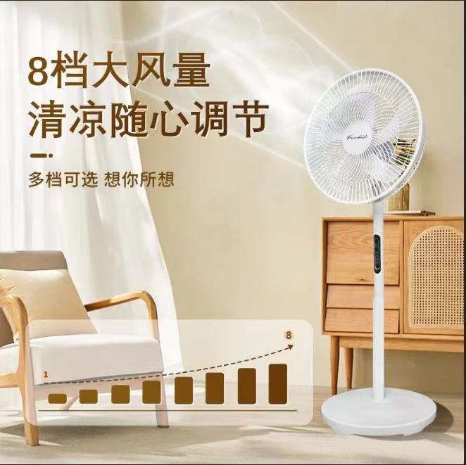 【专属】CZECHIDO/钻石狼加重不晃遥控电风扇8档大风力静音落地扇