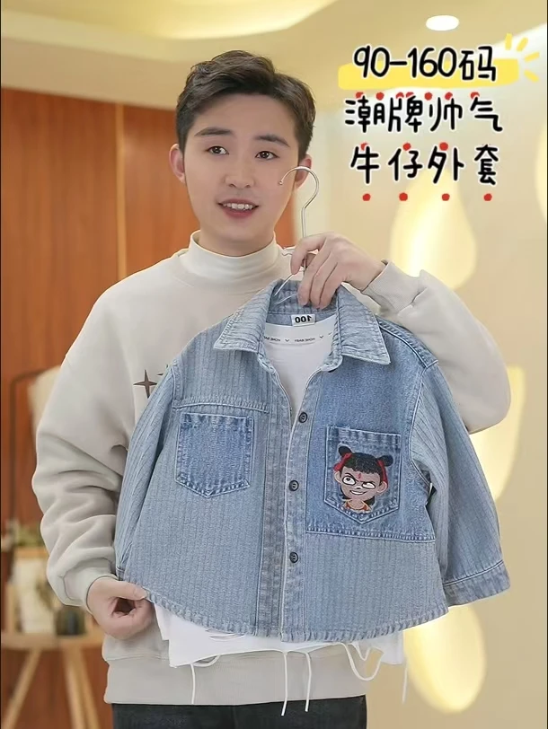 男童条纹牛仔春季哪吒刺绣外套2025款中小童春款衣服男孩酷帅潮流