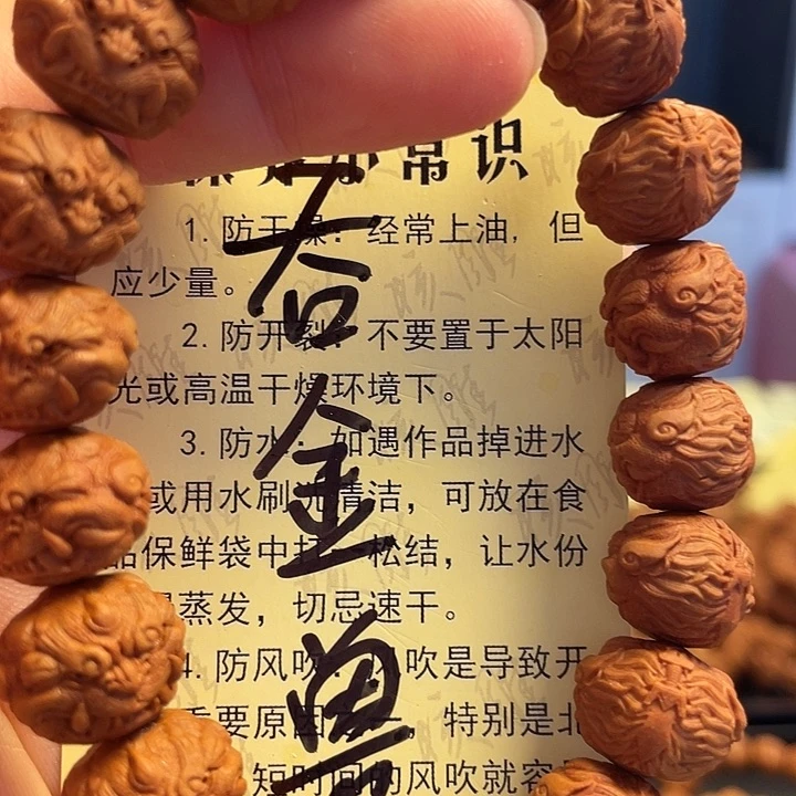 橄榄核手串/手链龙纹