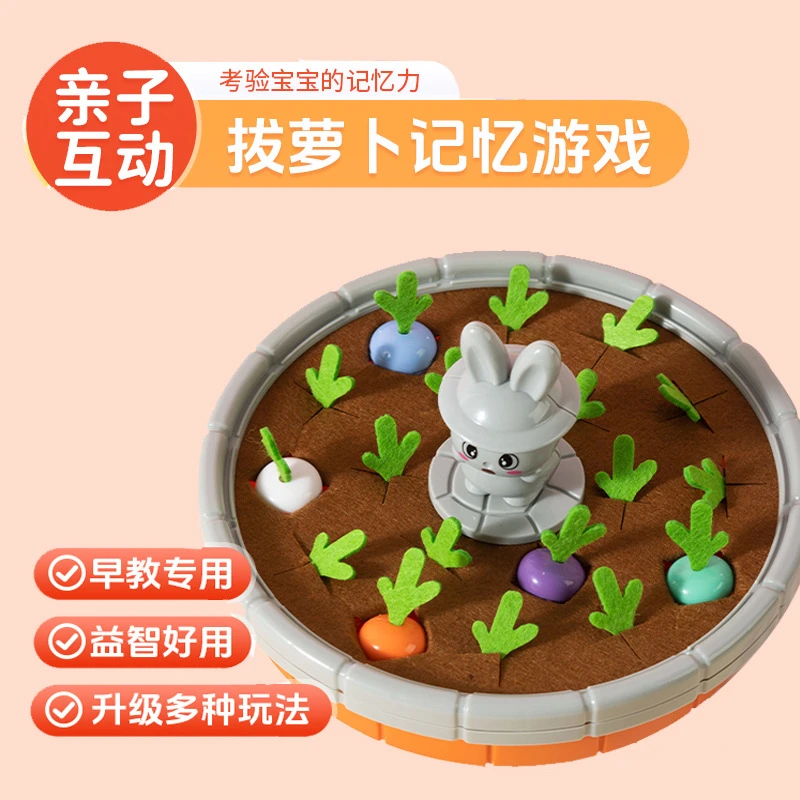 婴儿拔萝卜玩具蒙氏教育益智宝宝幼儿早教亲子互动记忆训练12