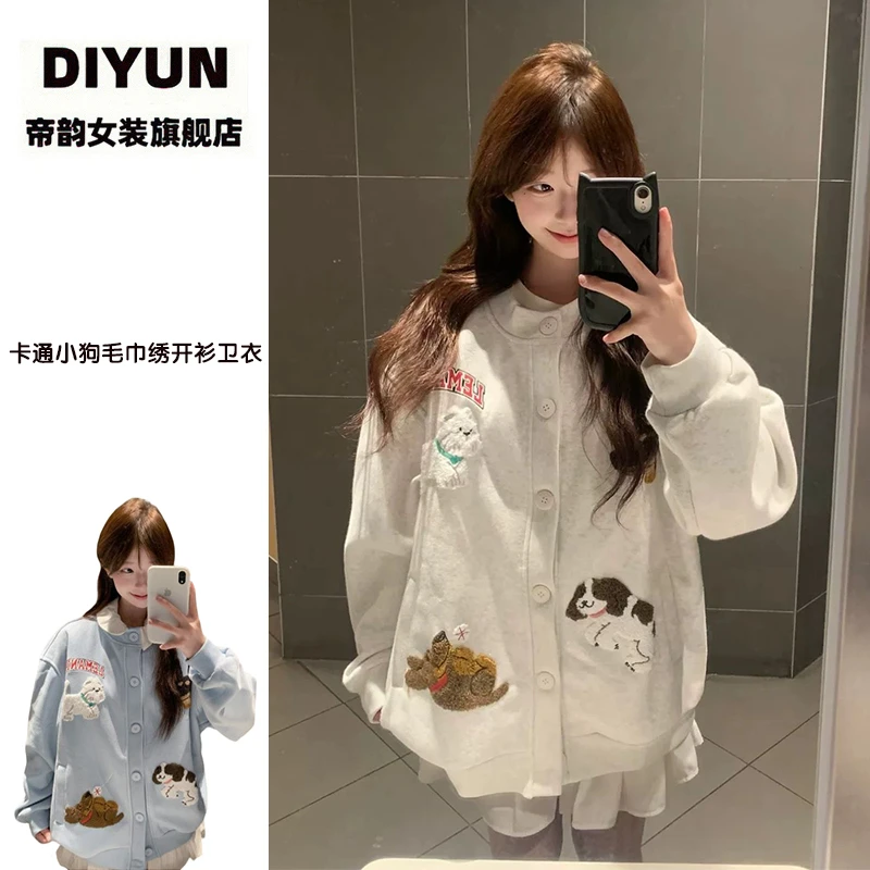 【帝韵】新款卡通小狗刺绣休闲卫衣外套女秋冬棒球服穿搭长袖上衣服