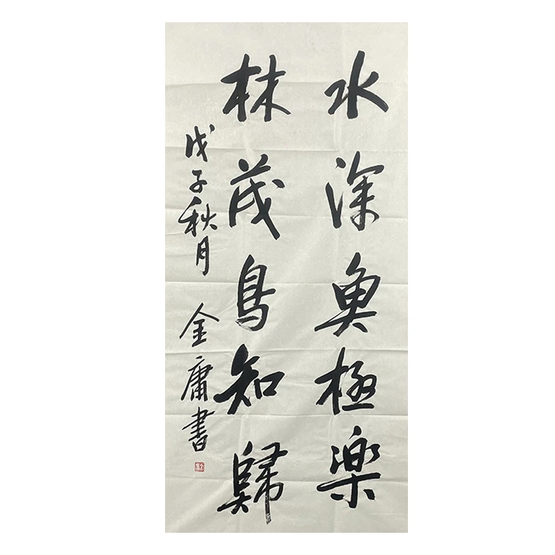 a-2215金庸书法软片136*68cm