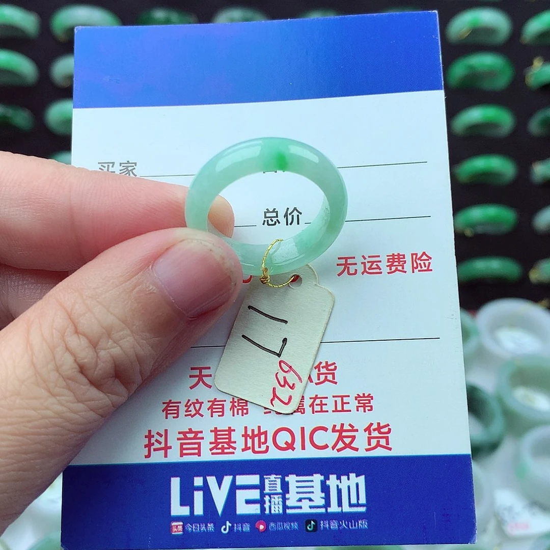 翡翠未镶嵌戒指翡翠