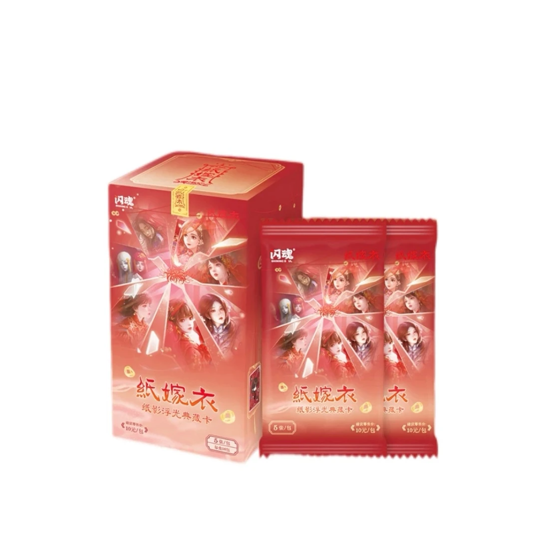 【闪魂】纸嫁衣纸影浮光典藏卡第一弹民俗美学稀缺收藏卡牌