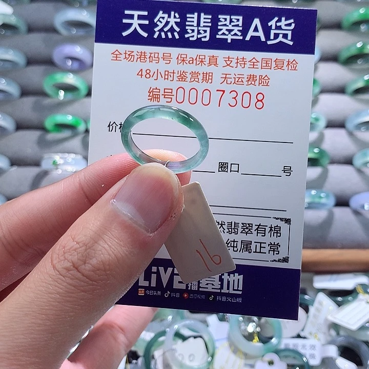 翡翠戒指未镶嵌翡翠