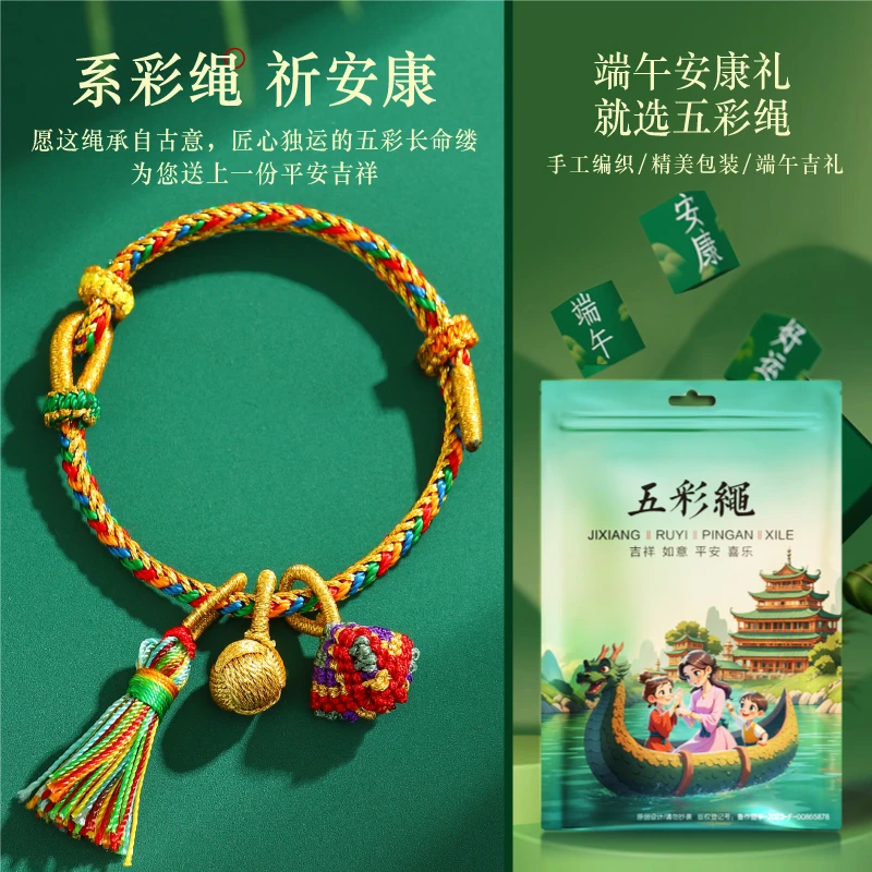非金属锦纶手链 端午节五彩绳女纯手工编织手绳宝宝手链儿童礼物