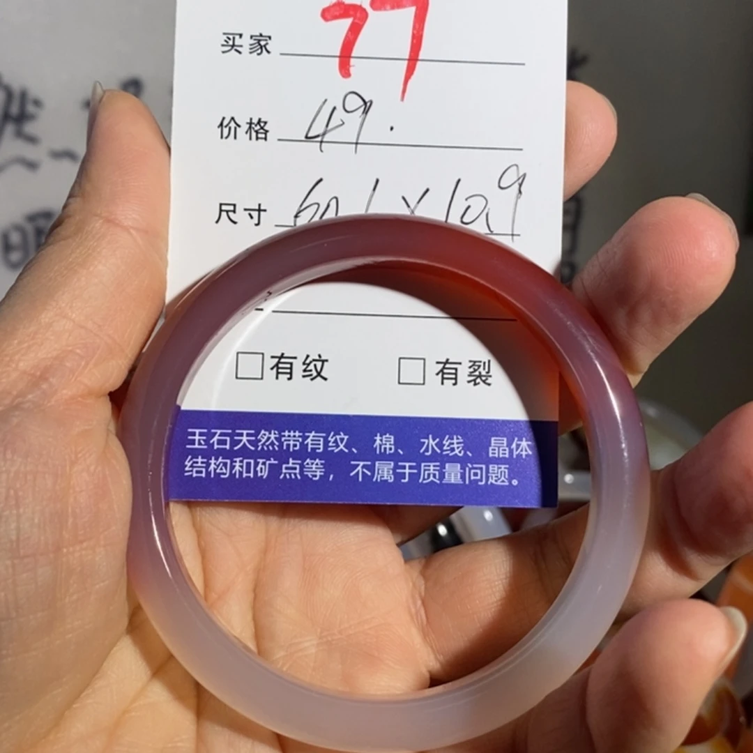 玛瑙/玉髓手镯合金
