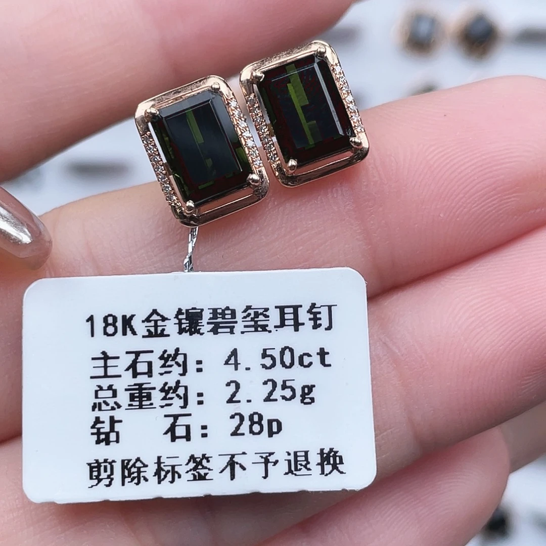 耳饰18K金镶嵌碧玺