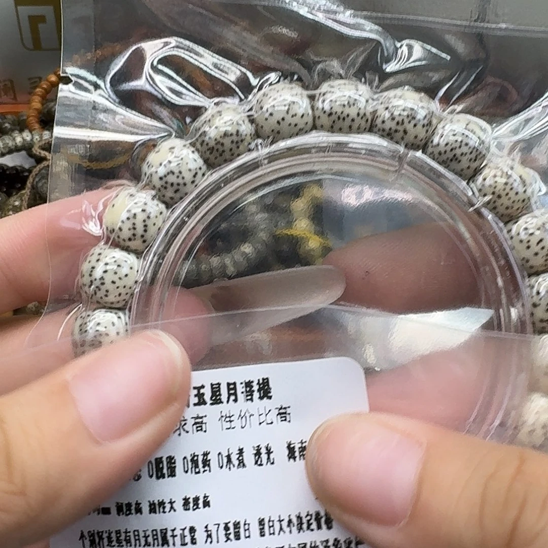 手串星月菩提33练手糯冰石玉10 9