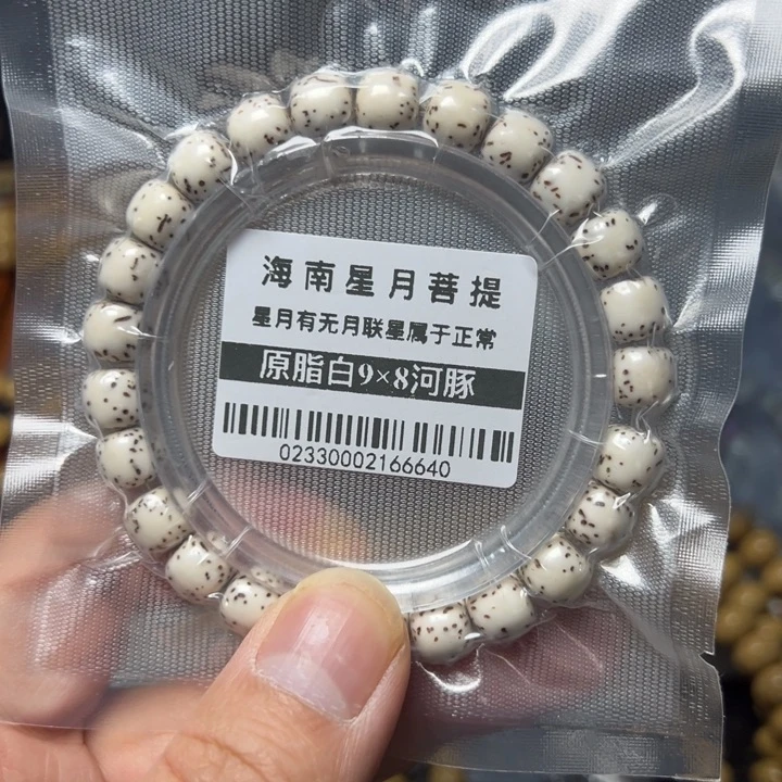 星月菩提手串河豚9×8左右单圈
