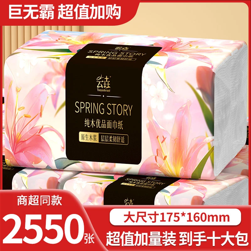 【巨无霸】10包抽纸加厚卫生大号餐巾纸家用整箱发货1包湿纸巾家用