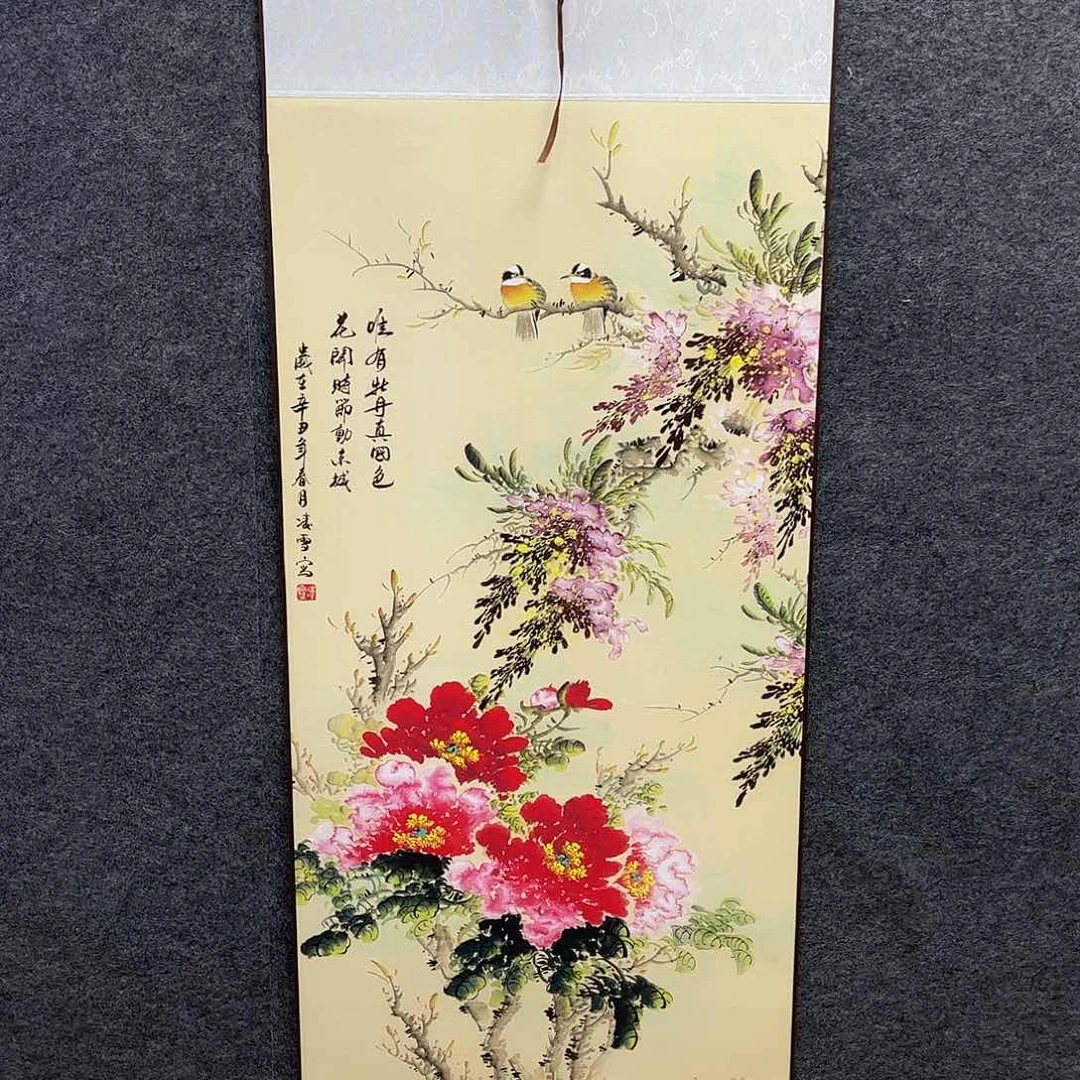 竖款43/140唯有牡丹真国色