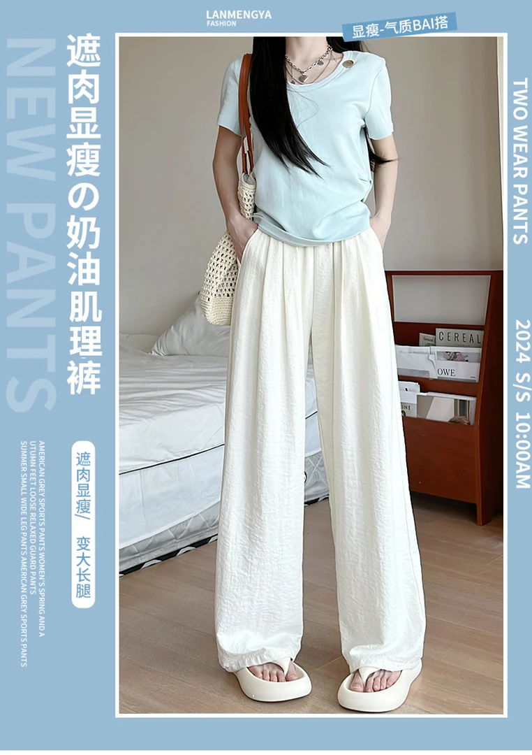 【豆豆专属运补6-10】2025奶芙裤高腰垂感慵懒宽松显瘦休闲阔腿裤2