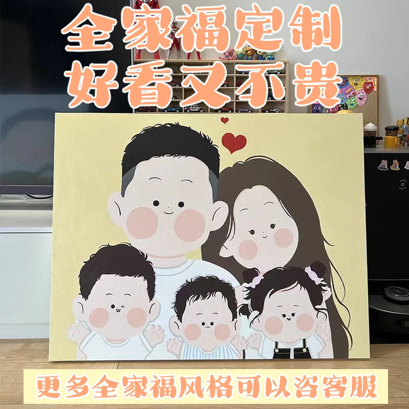 可爱动漫风格一家三口温馨壁画客厅背景墙面装饰挂画