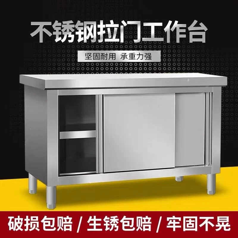 家用商用加厚不锈钢镀膜工艺超净打荷拉门工作台厨房操作平台产地