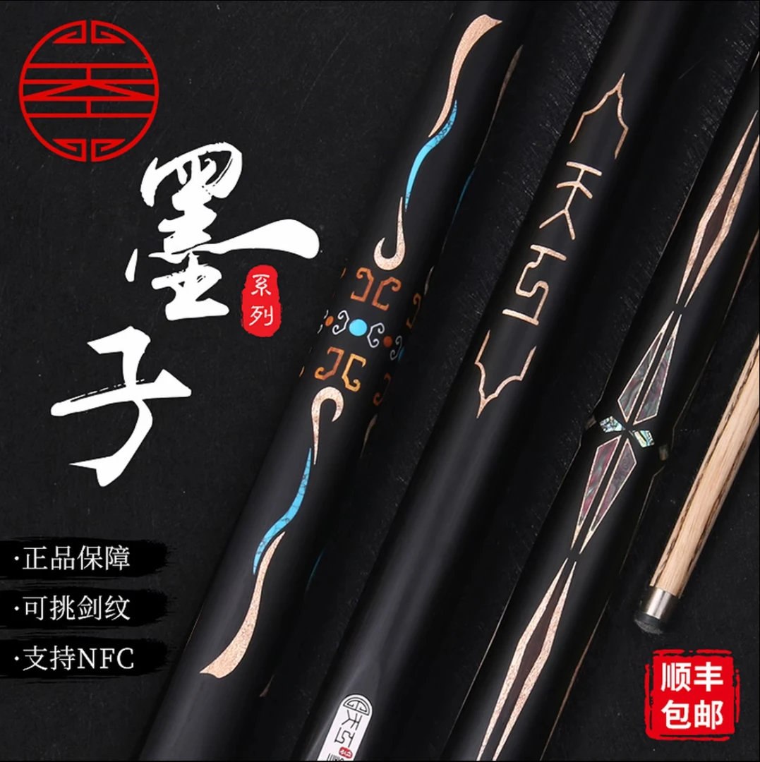 天工墨子系列 墨子一二三 中式八球小头杆