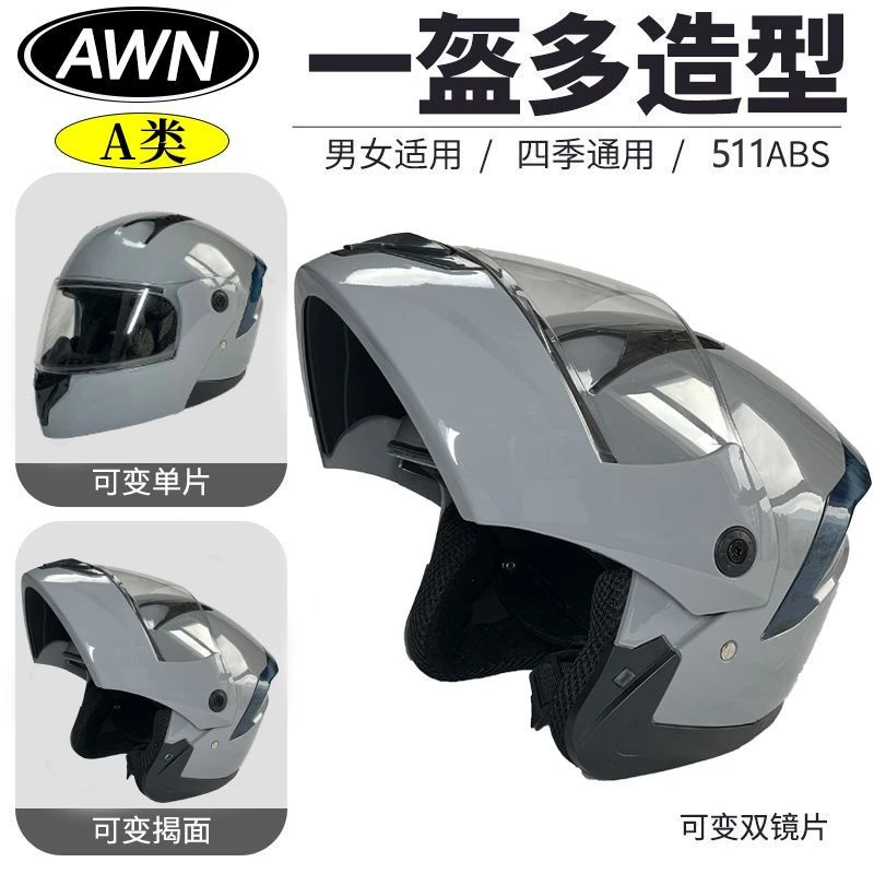 3CA类摩托头盔揭面盔头盔电动车头盔揭面盔大尾翼双镜头盔