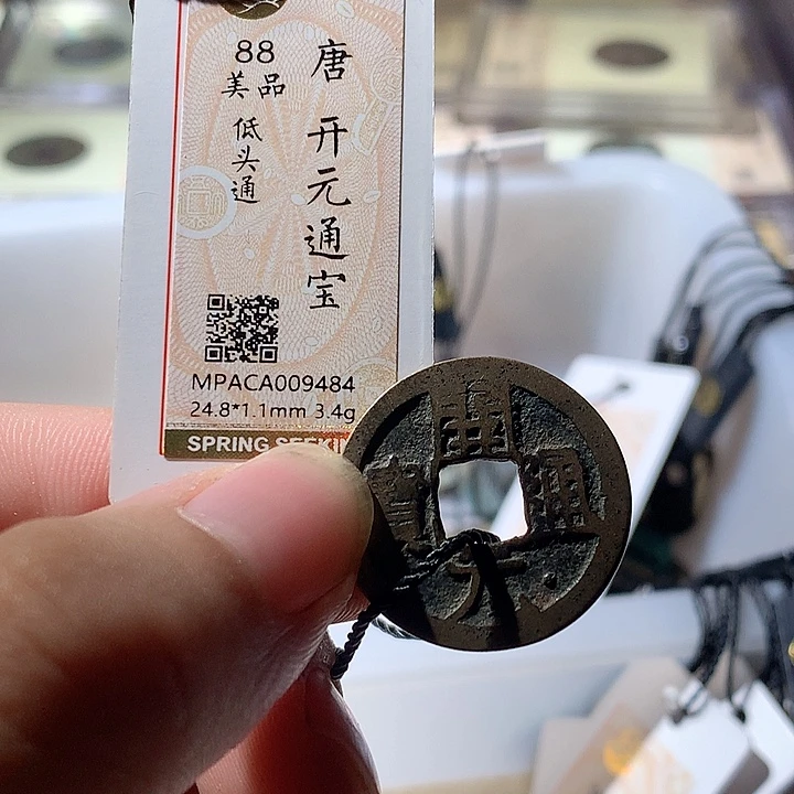 铜觅泉评级古钱币一枚 周浩