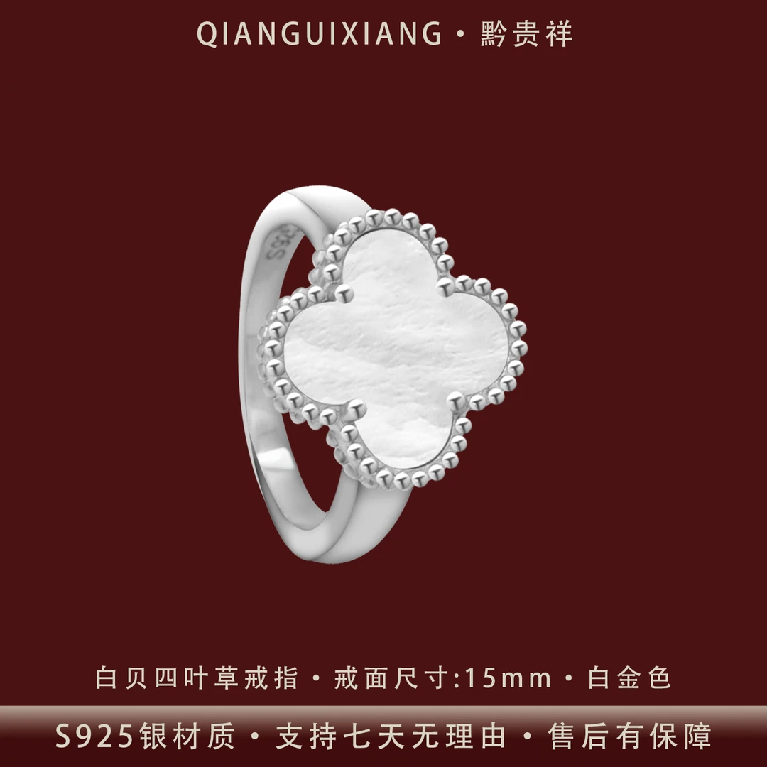 黔贵祥 925银戒指 日韩气质白贝四叶草戒指女纯银镀白金不掉色ins