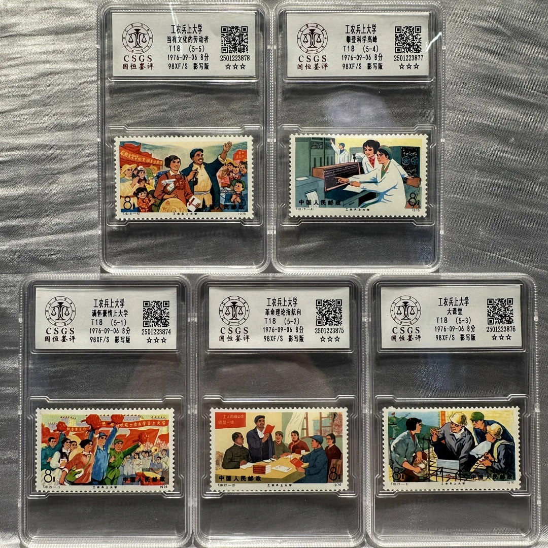 T18 工农兵上大学 98XF/S三星