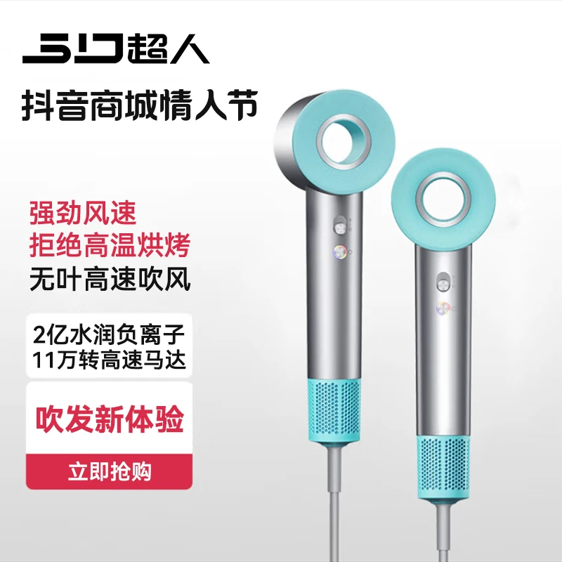 SID/超人【年终狂欢】高速吹风机负离子冷热风速干智控马达不伤发1