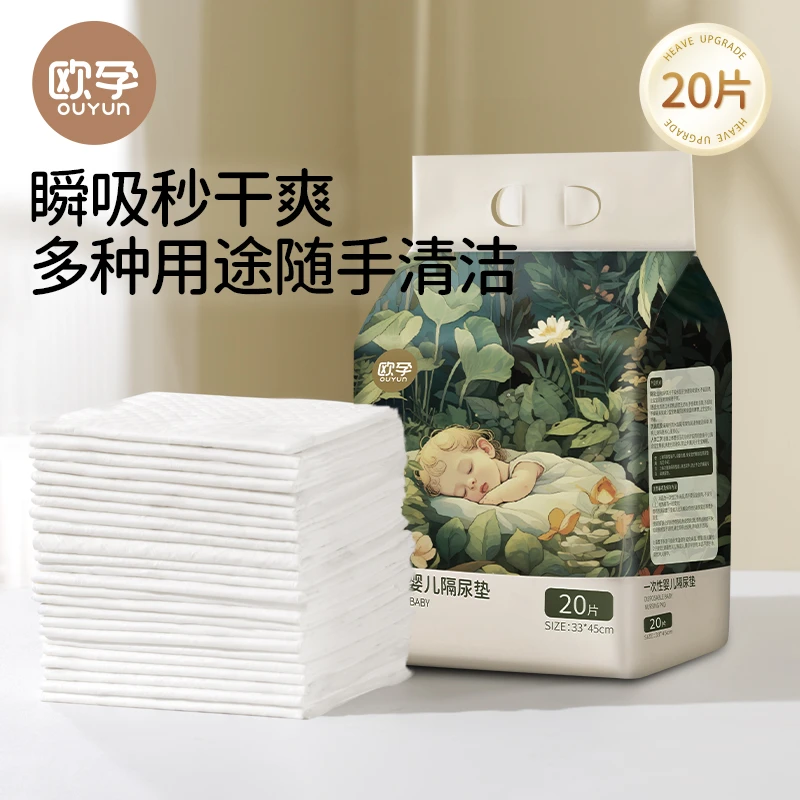 欧孕婴儿一次性隔尿垫大尺寸新生儿宝宝护理垫防水透气不可洗床垫