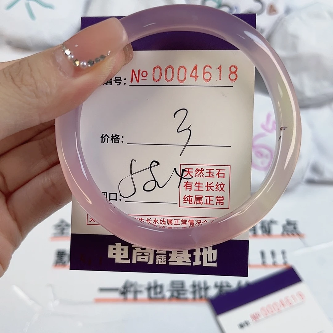 玛瑙/玉髓手镯未镶嵌4618