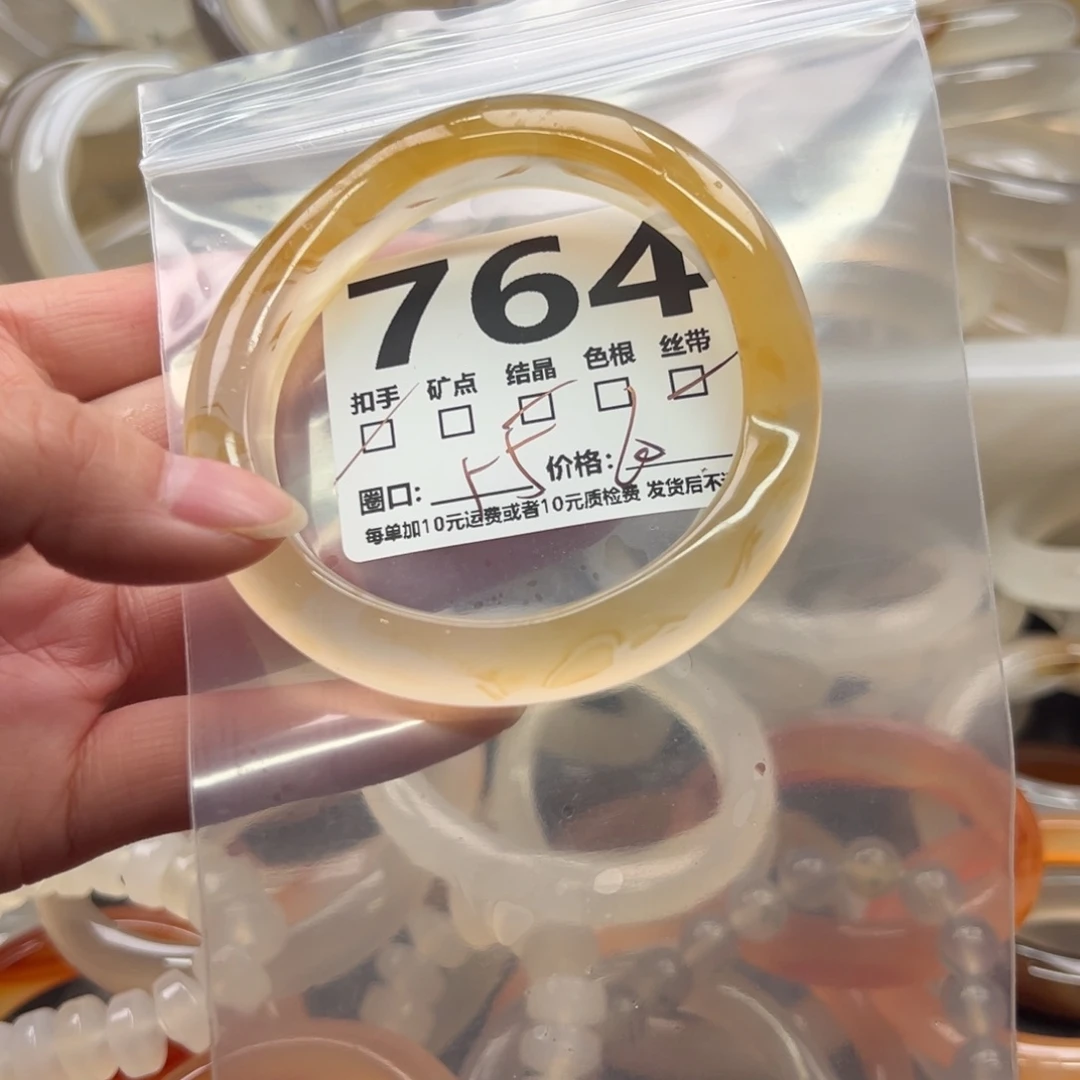 玛瑙/玉髓未镶嵌手镯764