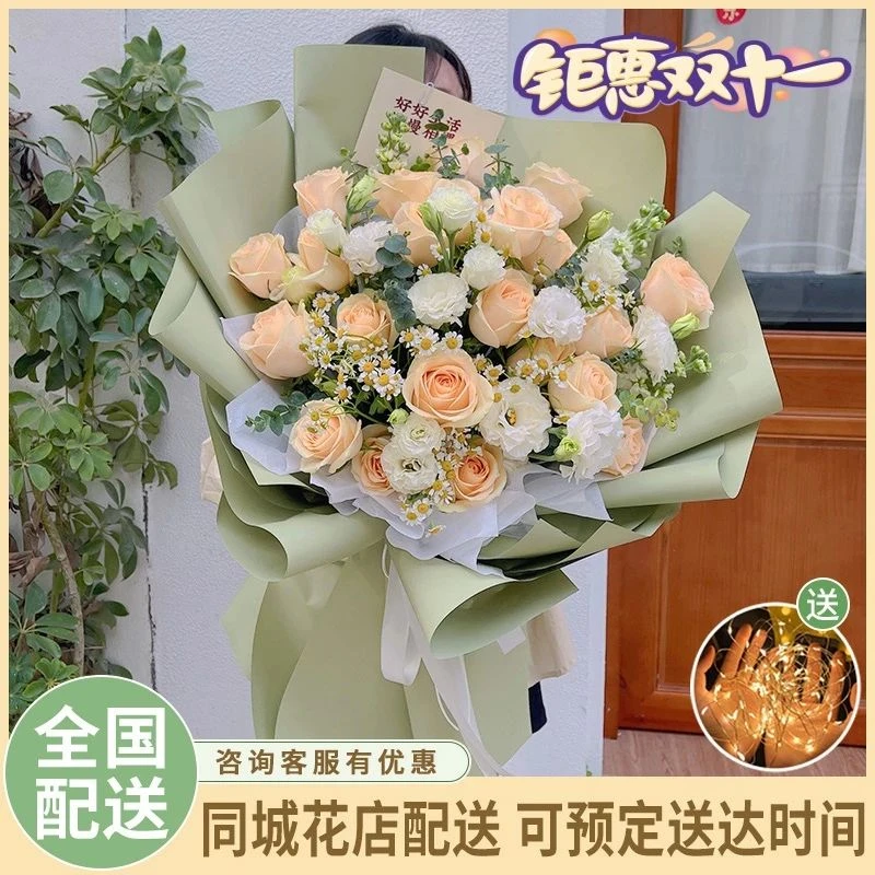 香槟玫瑰花束鲜花速递订购小时达的同城配送货上门男女友生日礼物