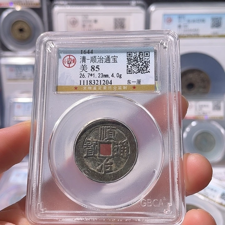 铜轩缘 顺治东一厘编号1204