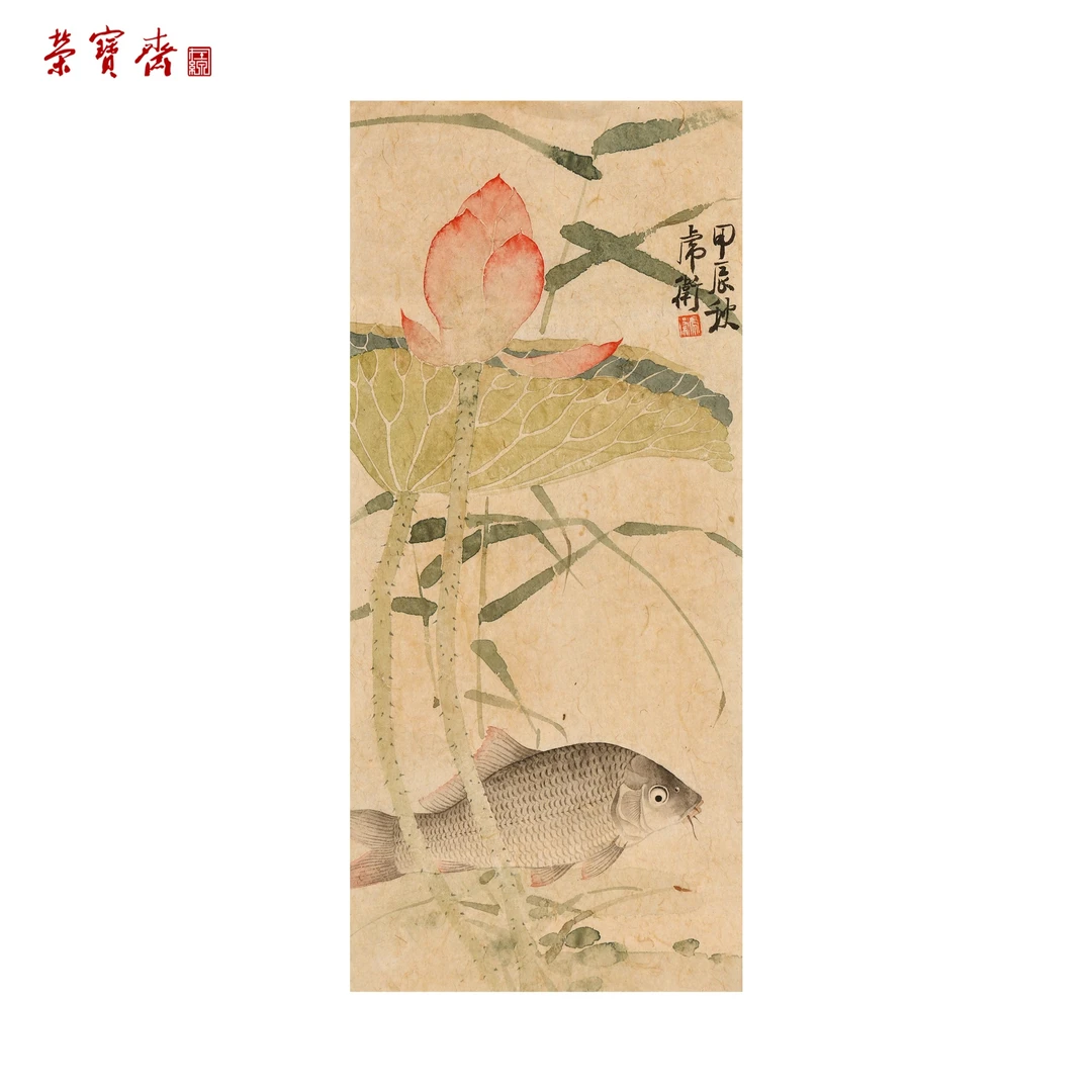 早20（g96762）《池塘游鱼》书画 纸本 46*22cm