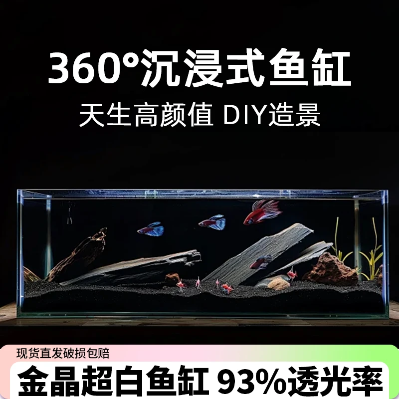 80-40-40 8mm金晶五线超白鱼缸大小型长方形家用水草龟缸生态溪流