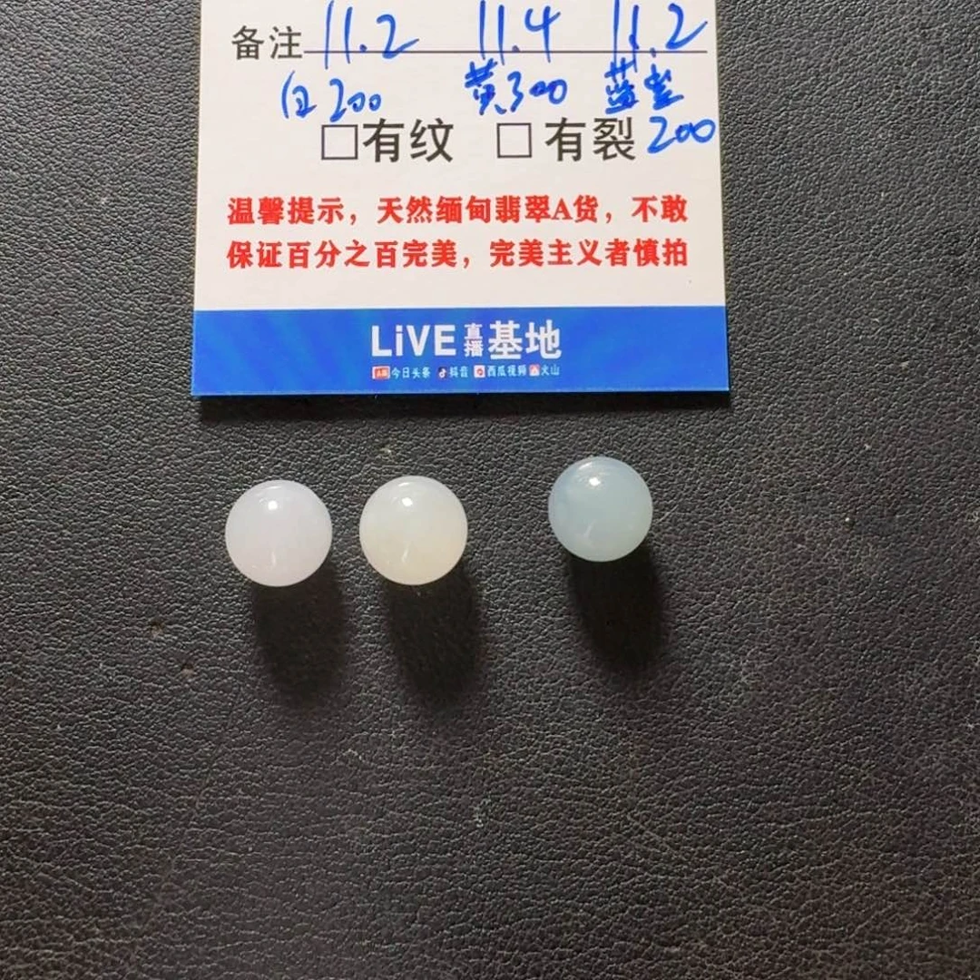 c***r翡翠未镶嵌颈饰珠子
