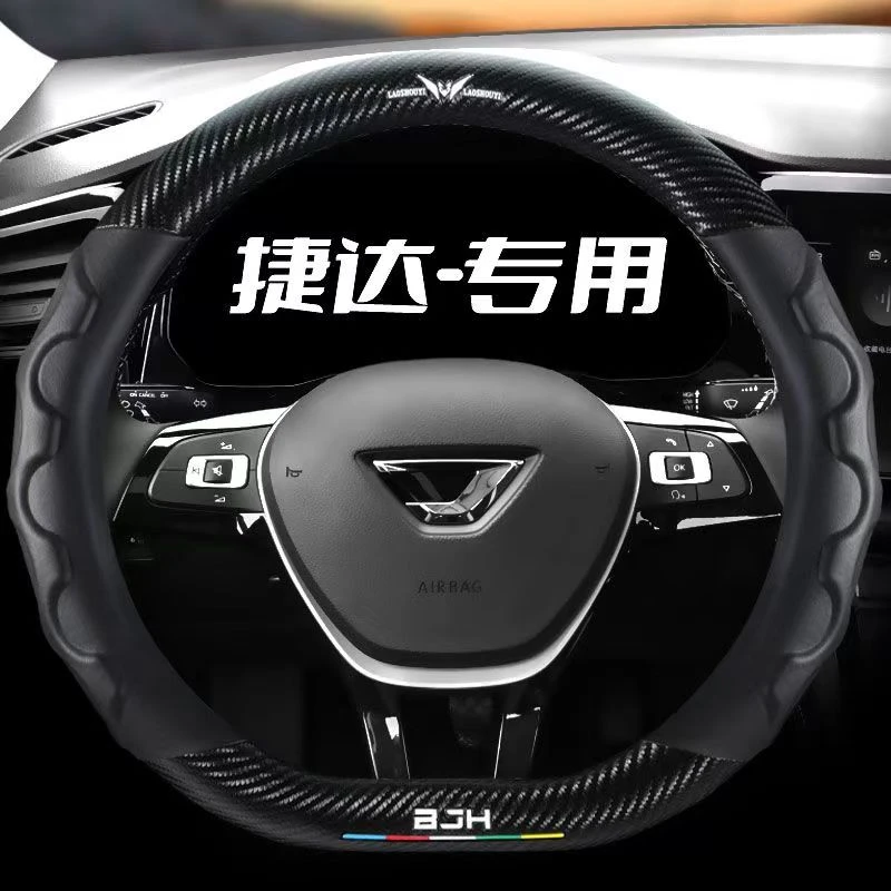 大众捷达男士方向盘套捷达VS7 VS5超薄VA3四季通用防污汽车内把套