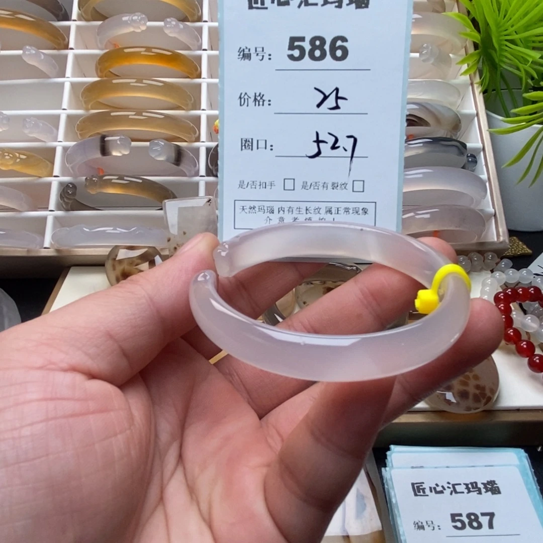 玛瑙/玉髓未镶嵌手镯