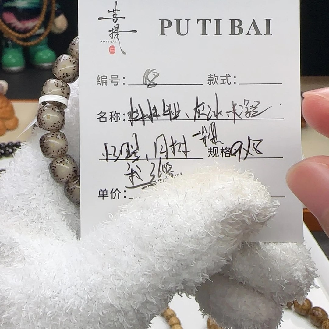 星月菩提手串星月