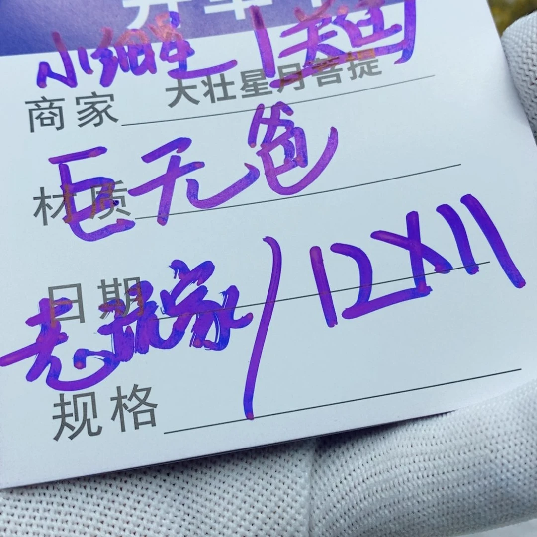 星月菩提吊坠星月菩提