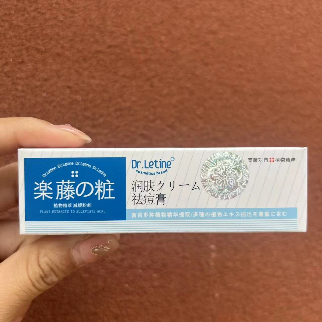 54#祛痘膏淡化痘印痘坑男女学生通用